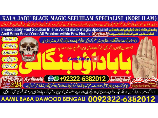 B10 Kala Ilam Expert Specialist In Australia Astrologer Amil Baba Kala Jadu Expert Specialist In UK