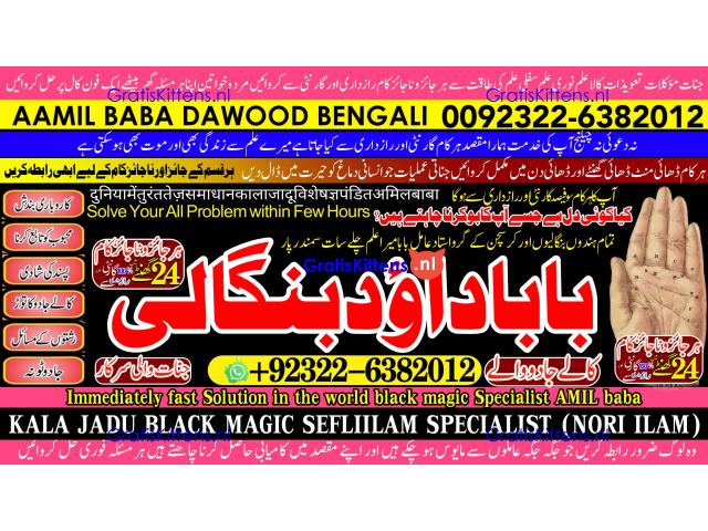 B10 Black magic Expert In Pakistan Black magic Specialist Expert In Pakistan