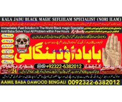 B10 Kala Ilam Expert Specialist In UK Kala Ilam Expert Specialist In USA