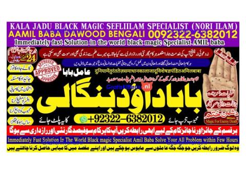 B10 Love Vashikaran Specialist Kala Jadu Expert Specialist In USA Kala Jadu Expert In UAE