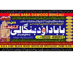 B10 Kala Jadu Expert Specialist In Canada Kala Jadu Expert Specialist In London