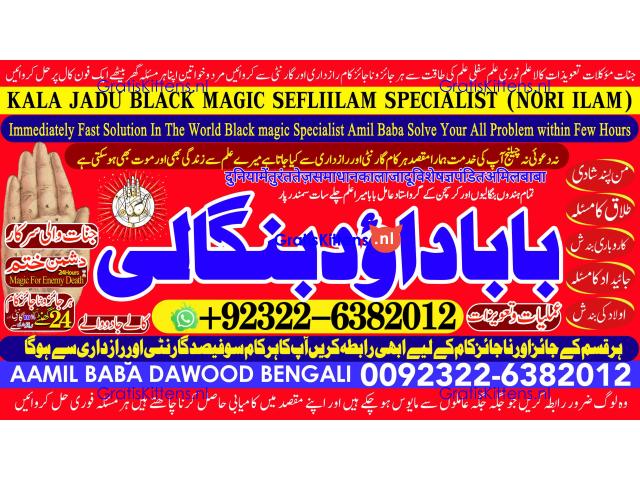 B10 Kala Jadu Expert Specialist In Germany Kala Jadu Expert Specialist In Saudia Arab