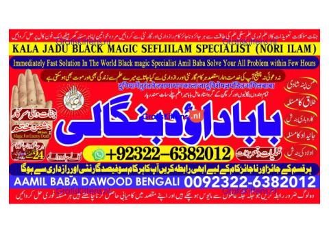 B10 Kala Jadu Expert Specialist In Germany Kala Jadu Expert Specialist In Saudia Arab