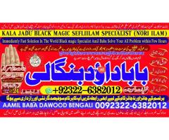 B10 Kala Jadu Expert Specialist In Germany Kala Jadu Expert Specialist In Saudia Arab