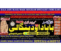 B10 Kala Jadu Expert Specialist In Germany Kala Jadu Expert Specialist In Saudia Arab