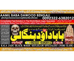 B10 Kala Jadu Expert Specialist In Dubai Kala Jadu Expert in Amercia Kala Jadu Specialist In Spain