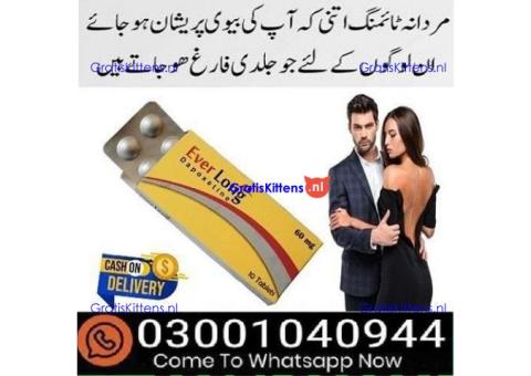 Everlong Tablets  in Rawalpindi - 03001040944 = Call now
