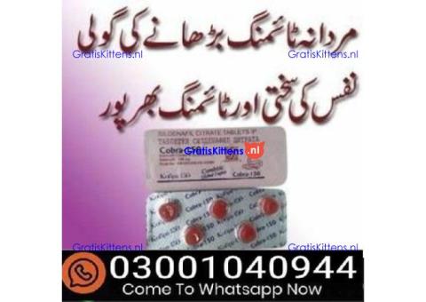 Black Cobra 150mg Tablets in Faisalabad - 03001040944 = Call now