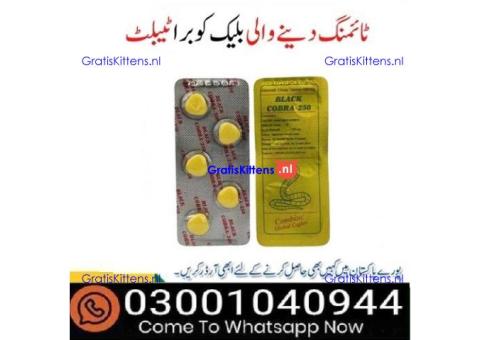 Black Cobra 250mg Tablets in Rawalpindi - 03001040944 = Call now