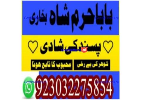 amil baba contact number, kala jadu expert in usa