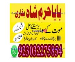 amil baba contact number, kala jadu expert in usa