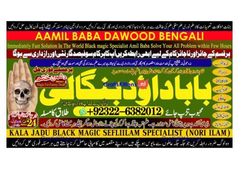 C1 Kala Jadu Expert Specialist In Qatar Kala Jadu Expert Specialist In Italy Kala Jadu Expert Kuwai