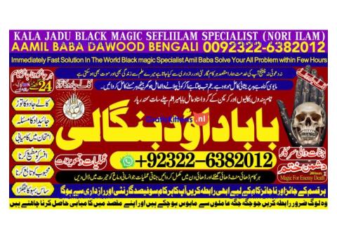 C1 kala ilam Expert In Lahore Kala Jadu Specialist In Lahore kala Jadu Expert In Lahore