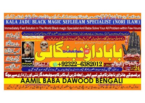 C1 vashikaran helpline number best vashikaran specialist in UK USA UAE London Dubai Canada America