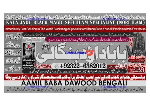 C1 Amil Baba Black Magic Expert Specialist In UK Black Magic Expert Specialist In USA