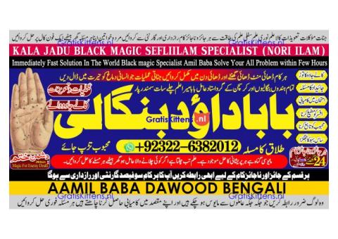 C1 Black Magic Expert Specialist In Saudia Arab Black Magic Expert Specialist In Dubai