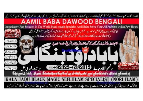 C1 Amil Baba in Karachi Contact Number Amil in Karachi Kala ilam Specialist In Karachi