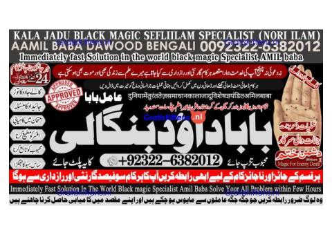 C1 Amil Baba In Faislabad Kala ilam Specialist In Faislabad Black Magic Expert In Faislabad