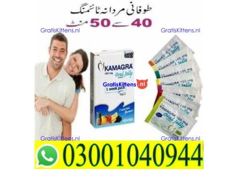 Kamagra 100mg Oral Jelly in Pakistan | 03001040944 = Best Price
