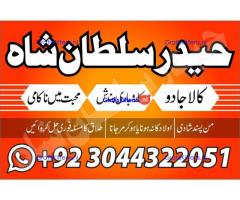 Professional.authentic Kala jadu k tor,amil Baba Lahore