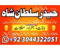 Professional.authentic Kala jadu k tor,amil Baba Lahore