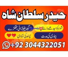 Professional.authentic Kala jadu k tor,amil Baba Lahore