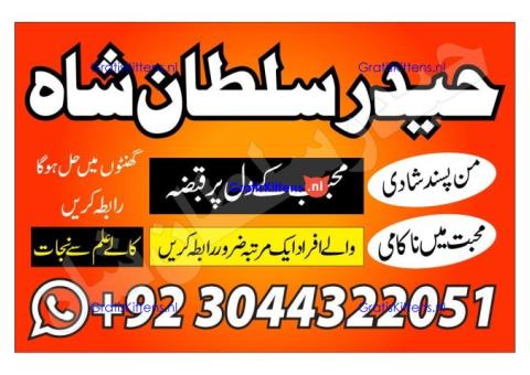 Professional.authentic Kala jadu k tor,amil Baba Lahore