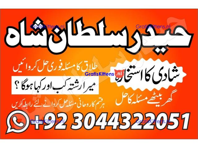 Professional.authentic Kala jadu k tor,amil Baba Lahore