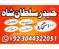 Professional.authentic Kala jadu k tor,amil Baba Lahore