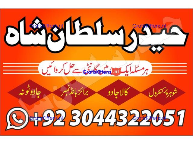 Professional.authentic Kala jadu k tor,amil Baba Lahore