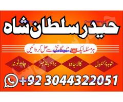 Professional.authentic Kala jadu k tor,amil Baba Lahore