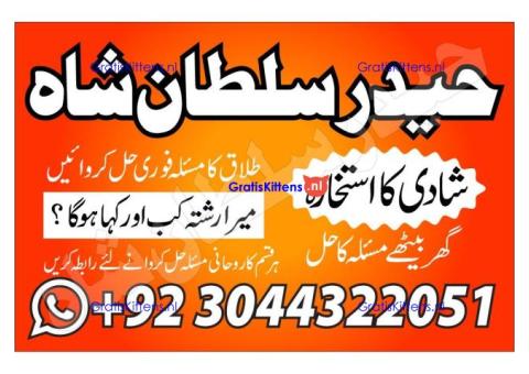 Professional.authentic Kala jadu k tor,amil Baba Lahore