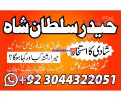 Professional.authentic Kala jadu k tor,amil Baba Lahore