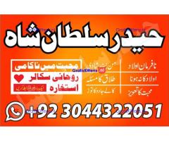 Professional.authentic Kala jadu k tor,amil Baba Lahore