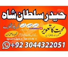 Professional.authentic Kala jadu k tor,amil Baba Lahore