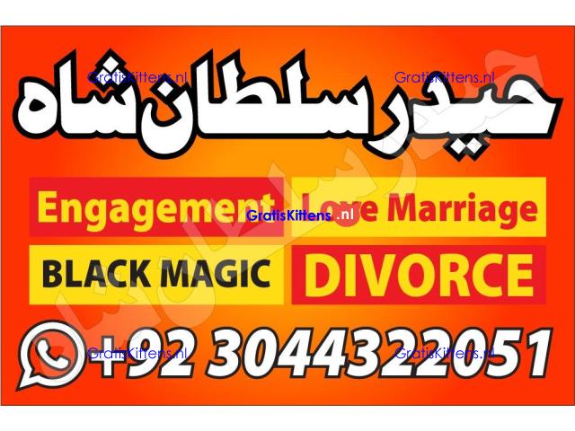 Professional.authentic Kala jadu k tor,amil Baba Lahore