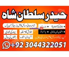 Professional.authentic Kala jadu k tor,amil Baba Lahore