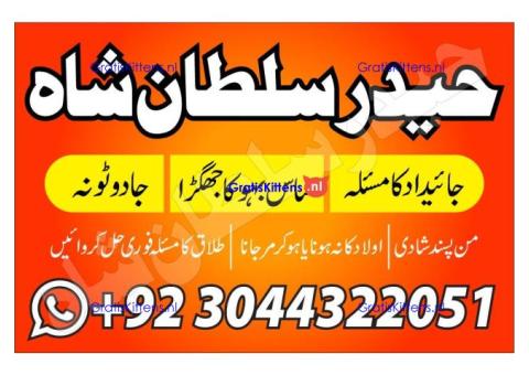 Professional.authentic Kala jadu k tor,amil Baba Lahore