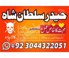 Professional.authentic Kala jadu k tor,amil Baba Lahore