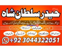 Professional.authentic Kala jadu k tor,amil Baba Lahore