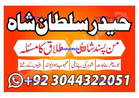 Professional.authentic Kala jadu k tor,amil Baba Lahore