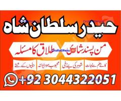 Professional.authentic Kala jadu k tor,amil Baba Lahore