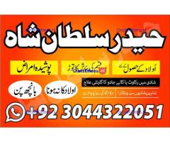 Professional.authentic Kala jadu k tor,amil Baba Lahore