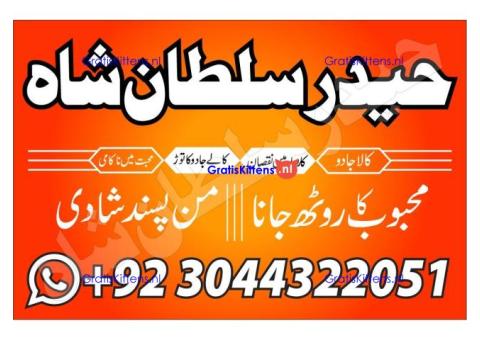 Professional.authentic Kala jadu k tor,amil Baba Lahore