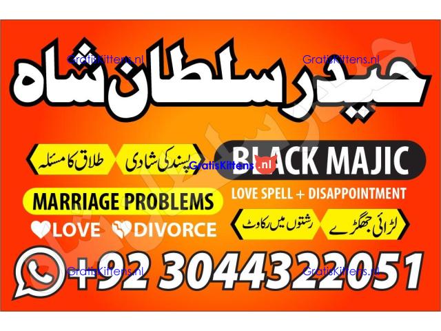 Professional.authentic Kala jadu k tor,amil Baba Lahore