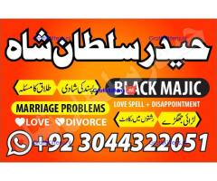 Professional.authentic Kala jadu k tor,amil Baba Lahore