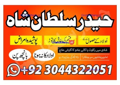 Professional.authentic Kala jadu k tor,amil Baba Lahore