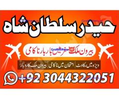 Professional.authentic Kala jadu k tor,amil Baba Lahore