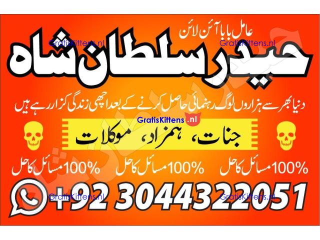 Professional.authentic Kala jadu k tor,amil Baba Lahore