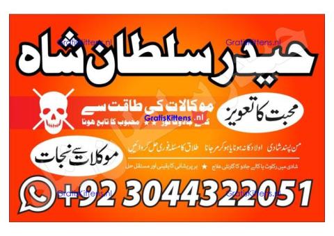 Professional.authentic Kala jadu k tor,amil Baba Lahore